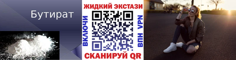 даркнет сайт  Камызяк  БУТИРАТ Butirat 