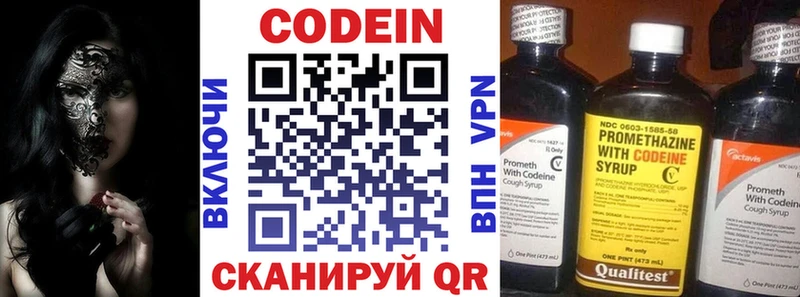 что такое   Камызяк  Кодеиновый сироп Lean Purple Drank 