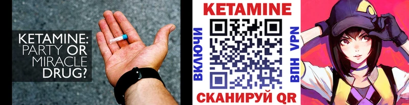 купить наркоту  Камызяк  Кетамин ketamine 
