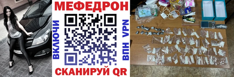 Мефедрон mephedrone  дарнет шоп  Камызяк 