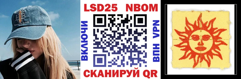 Марки N-bome 1,8мг  Камызяк 