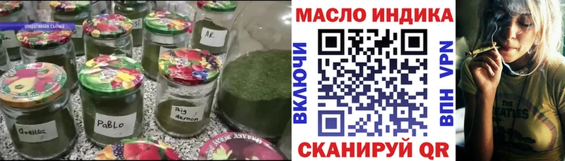 Дистиллят ТГК THC oil  маркетплейс клад  Камызяк 